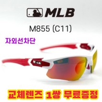MLB 고글 M855 C11 스포츠 자전거 낚시 라이딩 골프, 편광변색렌즈