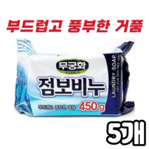 [홍스몰]풍부한 거품 무궁화 점보 세탁비누(5개) 대용량 빨래비누 점보비누, 무궁화 점보비누450g X 5개☆