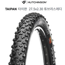 허치슨 자전거 MTB 튜브리스레디 타이어 27.5 타이판