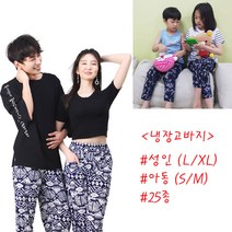 (디앤티) 여름바지 냉장고바지 쿨바지 여름잠옷