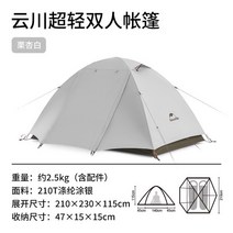 Naturehike 2-3 명 초경량 하이킹 텐트 야외 캠핑 비방 선 스크린 하우스, 더블 화이트