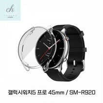 갤럭시워치5_프로_45mm_풀커버_젤리_범퍼_케이스 3BC6, 그레이