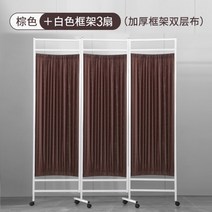 바퀴달린 파티션 가벽 인테리어 가림막 이동식 위생실 3단, (브라운)