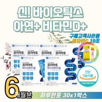 중년 필수 건강 유산균 프리바이오틱스 신바이오틱스 생유산균 루테리 홈쇼핑 먹는법 추천 40대 50대 60대 시니어 노인 면역 비타민D 활성산소 프리바이오틱스 비피덤 포스트바이오틱스