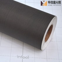 [우리홈시트]현대인테리어필름 기포없는 에어프리 생활방수 간편한 접착식 나무 원목 무늬시트지필름 WD226, 비방염 (폭)1230mm x (길이)50cm