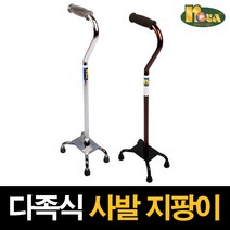 NOVA 다족식 네발 지팡이 10단계 높이조절 어르신 노인 보행보조기, 갈색