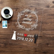 디자인나무숲 아크릴 웨딩 피켓 웨딩촬영소품 투명아크릴피켓 신혼여행피켓, 1개, W-11