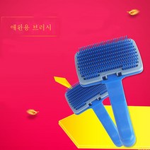 JINXIY 애완 동물 제모 빗질 셀프 -청소 수동 머리 제거 자동 머리카락 스파 스 스파 스 털이 블로그 뷰티 테디 뷰티 브러시 2 사양 6, 팁 10x4, 푸른