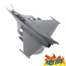 172 다쏘 라팔 다이캐스트 전투기 모형