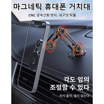 마그네틱 휴대폰 거치대 360도 회전 로봇 암 휴대폰 거치대 중앙 제어 패널 전용 거치대, 로즈 골드