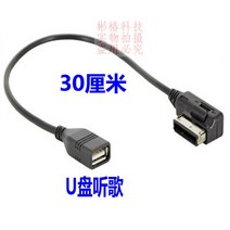 아우디 A5 A6 Q7 AMI AUX블루투스어댑터, 30cm 아우디 USB 케이블