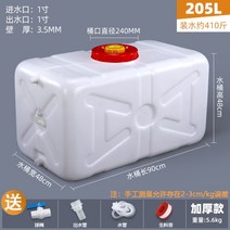 다용도 대형 물탱크 농업 스텐 옥상 빗물 저장 농약, 선택없음, C.205L 가로형 물통
