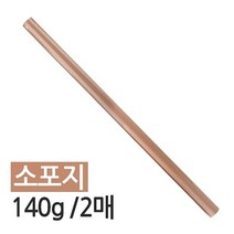 소포지 크라프트지 140g 2매 1묶음 93736EA, 본상품선택