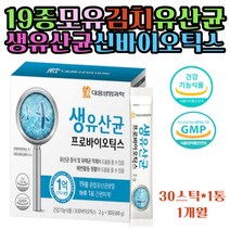 프로바이오틱스 온 가족 생유산균 비피도 초유 분말 스틱 신바이오틱스 포뮬러 장건강 배변활동 원활 식약처인증 유산균 분양 똥 잘 배 김치유산균 덱스트린 유산균 부모님 선물