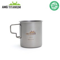 스포츠_ AMG티타늄 캠핑컵 싱글 등산 머그컵 320ml, 선택완료, 티탄 싱글컵 320ML (샌딩)