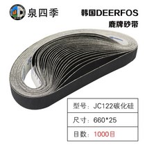 벨트샌더 샌딩기 그라인더 머신 220V 연마기 탁상, M.탄화규소 660사대 1000집 1개개