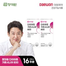 대원제약 장대원 다이어트 가르시니아 800 2박스 112일