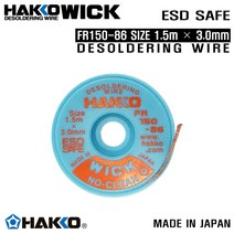 HAKKO WICK FR-150-86 ( 구 FR100-05 ) 하코솔더위크