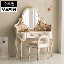 골드 엔틱 콘솔형 예쁜 화장대세트 안방 입식형 마호가니 원목 화장대 공주 수입가구(진주), 진주_콘솔형화장대세트