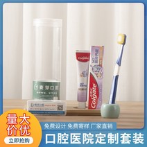 칫솔 치과 병원 치과 진료소 활동 개업 프로모션 칫솔 치약 치실 구강 관리 보관 세트 선물 칫솔, 1.  Stomatological hospital cu