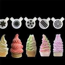 아이스크림기계 부품 9pcs 33mm 멋진 모델링 노즐 예비 lecon 용 내경 모델링