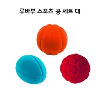 보육원 어린이집 실내놀이시설 감각자극 말랑 고무공 아기공 푹신공 촉감교구 소프트