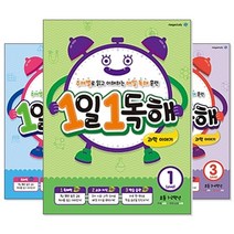 1일 1독해 이야기 Level 1~3/ 한국사 1~5권 시리즈 (교재선택) -과학/동물/세계/감정, [ba] 한국사 1권