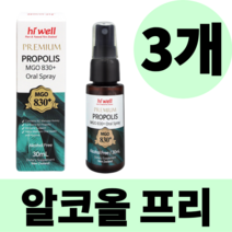 하이웰 영양제왕 프로폴리스 입 스프레이 오랄 구강 휴대용 뿌리는 직구 뉴질랜드 마누카꿀 MGO 830+ 허니 3개 원액 액상 액체, 30ml