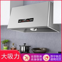 업소용 가정용 주방 후드 교체 렌지 환풍기 제연설비, B 골드컬러No.5스테인레스스틸패널+청소도어장착