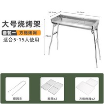 바베큐그릴 캠핑 화로 목탄 야외 접이식 휴대용 오븐 펜션 숯불 불판 대형 용품 석쇠, A 대형그릴세트1