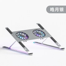 노트북쿨러 노트북 받침대 거치대 스탠드 라디에이터 알루미늄 합금 컴퓨터 브래킷 게임 팬 음소거 냉각 랙 Apple Huawei Dell Alien 15.6 인치 구조자 82, P11f 팬 버전 Haoyue Silver 각도와