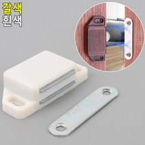 가구 문 고정용 자석빠찌링 도어캐치 5개 옷장고정, 갈색