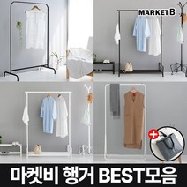 마켓비 스탠드 옷걸이 철제 행거 + 브랜디홈 가방 / 이케아 시스템 파이프 물리그 드레스룸 미니 옷장 사무실 조립식 튼튼한 옷가게 틈새, 02. 마켓비 SEEOT 스탠드행거 800 화이트