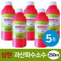 삼현제약 과산화수소수(35%) 250ml 5개