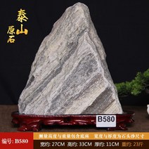 수석 바위 돌 수집품 조각상 장식품 암석 풍수 행운 거실 현관 사무실 개업 선물 집들이, B