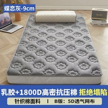 태국라텍스매트리스 메모리폼 천연고무 100퍼센트 편안한잠매트리스 통기성좋은 꿀잠라텍스매트5D 타이어