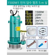 농업용 펌프 220V 펌프 가정용 양수펌프 고양정 농업용 관개용 분뇨 머드 오수펌프 배출펌프 농업용 펌프, 1500W1인치 쿨링펌프1개