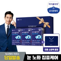 [종근당건강] 아이클리어 루테인 지아잔틴 선물세트 1세트, 상세 설명 참조, 상세 설명 참조