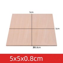 합판재단 목재합판 나무 원목 합판 항공 모델 레이어 보드 참피나무 합판 목재 시트 50x50mm 10 개 1.5/2/, 12 50x50x8mm