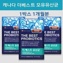캐나다 베스트 모유유산균 프리 프로 바이오틱스 락토바실러스 가세리 프롤린 분말 500억 17종 비만세균잡는 면역세포 먹이 생유산균 캡슐 온가족 임산부 장건강, 15g, 1개