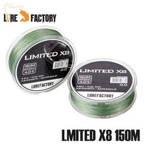 루어팩토리-LFP-LIMITED X8 150m/PE합사 루어 합사줄, 1.0호-293723
