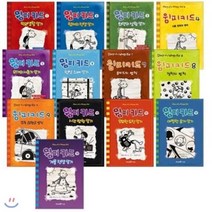 [전집] 윔피키드 시리즈 1-13번 세트 (전13권), 아이세움(전집)