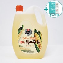 코스트코 백설 옥수수유 3.6L + 더메이런손소독제