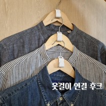 옷장 공간 활용 옷걸이 연결 후크 고리 6개 한세트 6pc, 옷걸이 연결후크 6PC