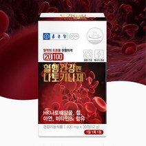 피브린용해효소 함유 국산 낫도키나제 영양제 나토배양물 나또 낫토키나아제 낫토키나제 어머니영양제 낫또