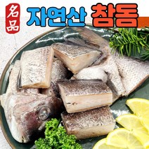 (최상품) 국산 자연산 손질 냉동 참돔 도미 돔 생선참돔 생선도미 생선돔 제철참돔 도미생선 도미살 도미구이 참돔구이 생선구이, (1) 자연산 손질 참돔 (31-35cm), 1개
