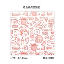 레트로 스타일 체크패턴 유산지 왁스페이퍼 튀김 치킨 기름 종이 샌드위치 햄버거 토스트 포장지, 30x30cm 래드 200매