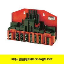 ZNO537922(버텍스 밀링클램프세트 CK-16in 1SET