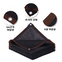 차광막 2m-10m 차양막 자외선차단 타프 농업용 캠핑용 농막 밭 옥상 그늘, 2m x 2m, 단일사이즈