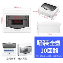 배선 박스 통신 상자 철제함 컨트롤 단자 자동차 방제함, 단일사이즈, J